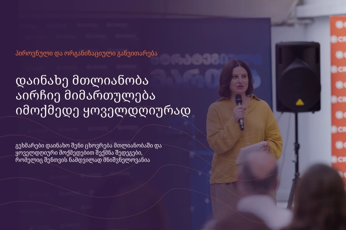გვანცა ბარაბაძე თავის სამუშაო სივრცეში — სრული ტანით, ბუნებრივ განათებაზე